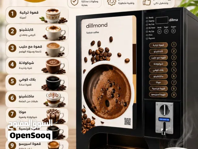 مطلوب وكلاء وموزعين لماكينات البيع الذاتي .. لكافه المحافظات
