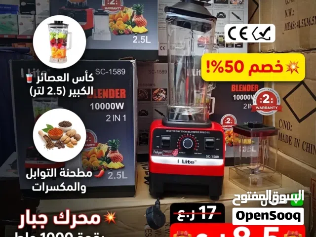 خلاط رمضان يسهل عليك الشغل