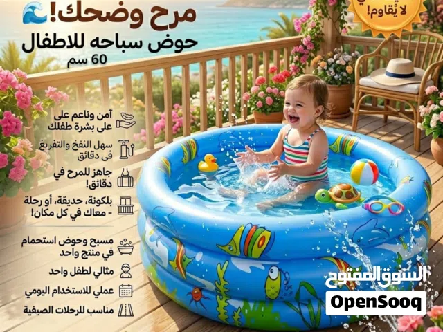حمام سباحة للأطفال مقاس 60