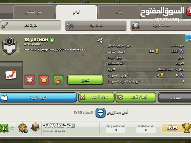 حساب اكلات اوف كلانس تاون 12 +15 +اكلان لفل 20 +اكلان لفل 7 للبيع وجه لا وجه