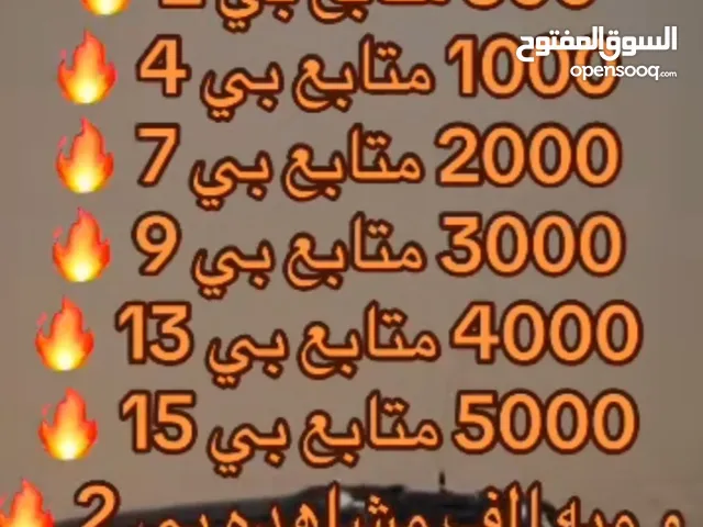 شحن شدات ببجي ومتابعين تيك توك وإنستا عبر رصيد ليبيانا او المدار