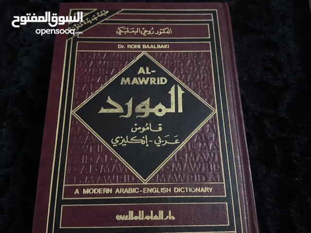 كتب مستعملة و متنوعة للبيع بجودة جيدة