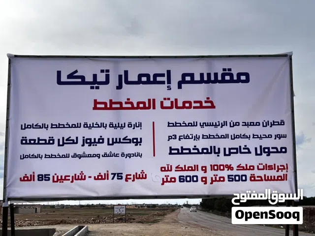 كمباوند اعمار تيكا السكني قطران في قطران