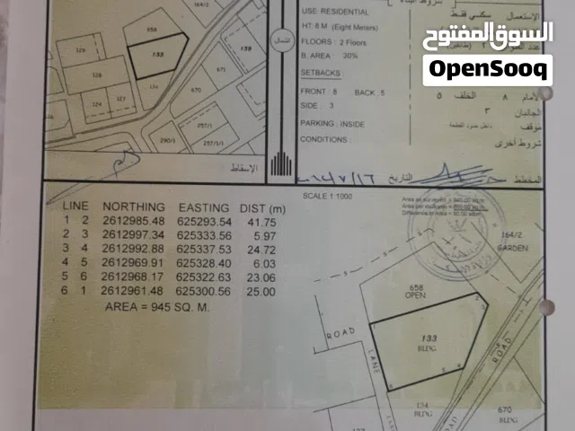 Residential Land for Sale in Muscat Al-Hail