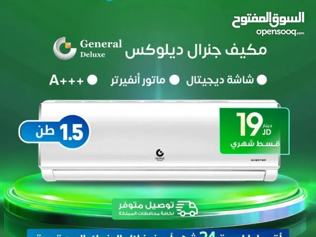 General 1 to 1.4 Tons AC in Zarqa