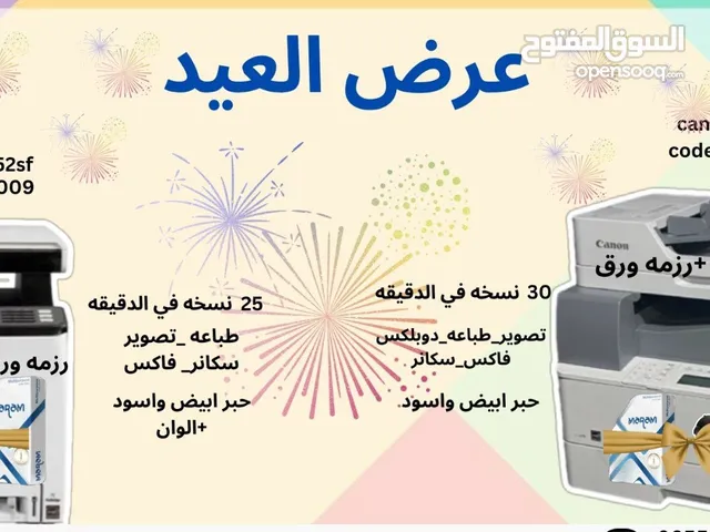عررررررررررررض العيد