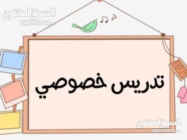 مدرس لغة انجليزية ماجستير لطلبة للتوجيهي2009/2008