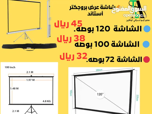 شاشة عرض بروجكترو و72 بوصة و 100بوصة و120 بوصه