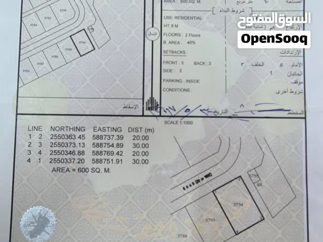 Residential Land for Sale in Al Dakhiliya Sumail