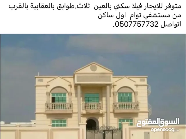1m2 More than 6 bedrooms Villa for Rent in Al Ain Al Agabiyya