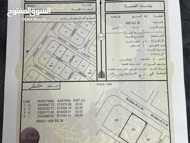 Residential Land for Sale in Al Dakhiliya Manah