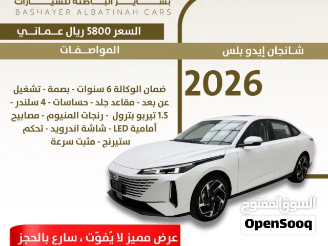 2026, Changan, Eado, Basic