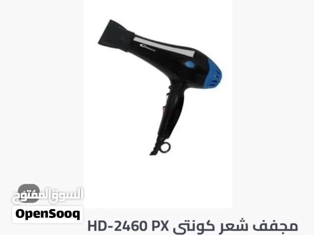 سشوار كونتي للبيع
