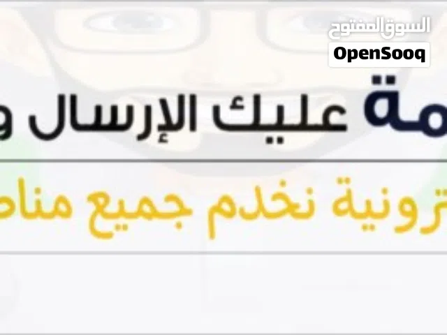 خدمات تعقيب