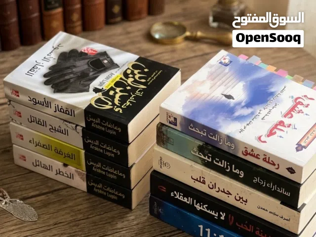 كتب روايات  للبيع مستعملات