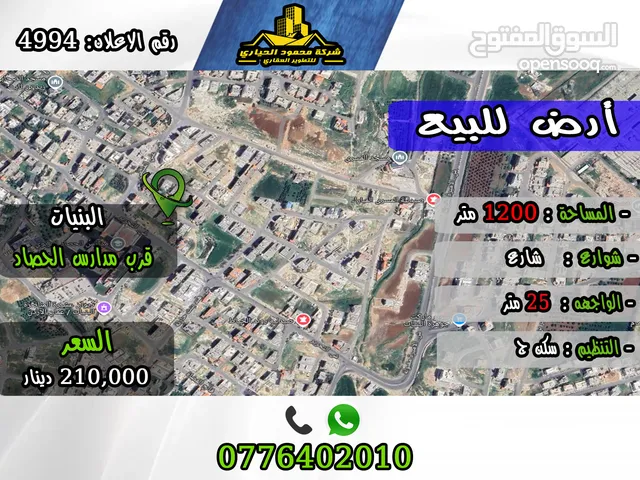 Residential Land for Sale in Amman Al Bnayyat