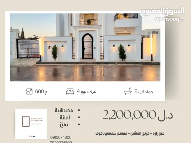 600 m2 More than 6 bedrooms Villa for Sale in Tripoli Al-Mashtal Rd