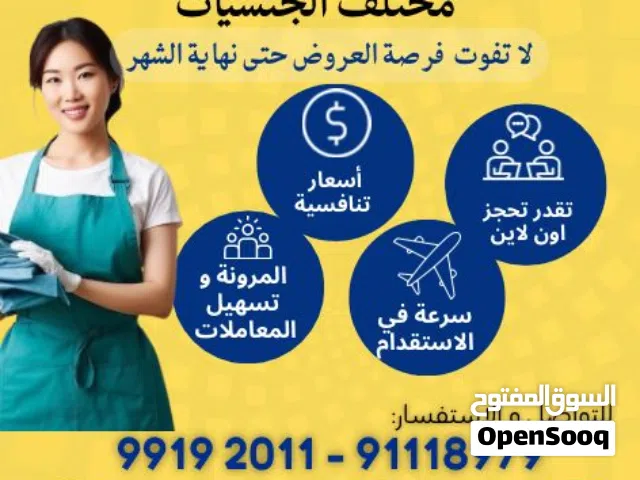 مكتب الاصدقاء لاستقدام العمالة من الفلبين مينامار و الهند و سيرلانكا وإندونيسيا و كينيا عاملات منازل