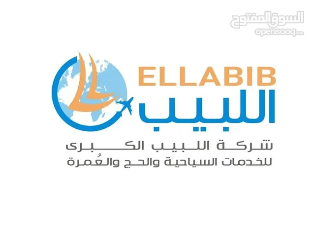متاح حاليا تاشيرة حج فقط بسعر 9850$