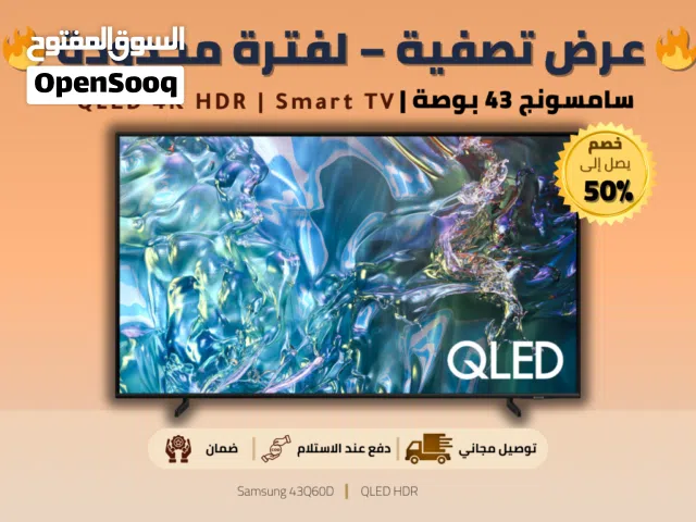 Samsung 43” QLED 4K HDR Smart TV  سامسونج 43 بوصة  Excellent Condition  Warranty