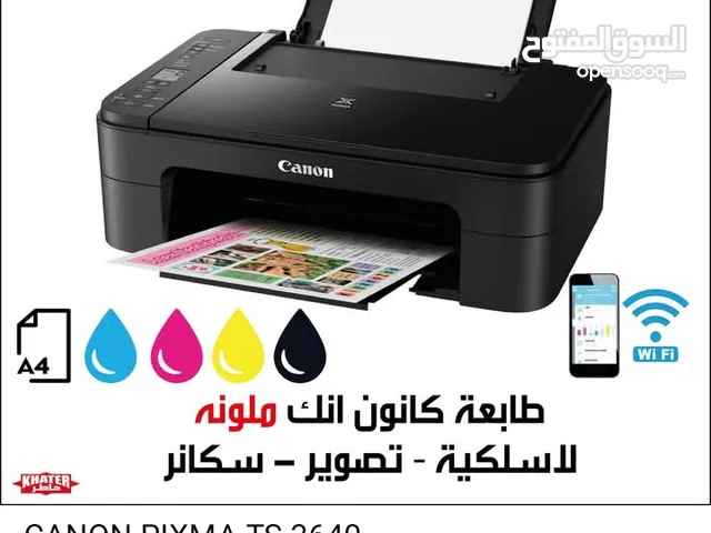 طابعة كانون ملونه واسود وبتشتغل واي فاي متوفر معها حبر ال ملون وال اسود واوراق