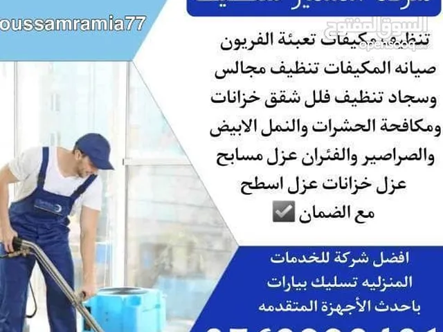 شركة المتميز