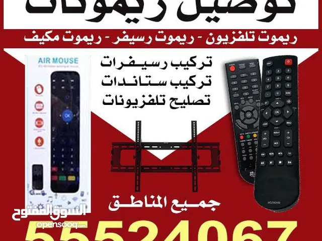  Remote Control for sale in Hawally