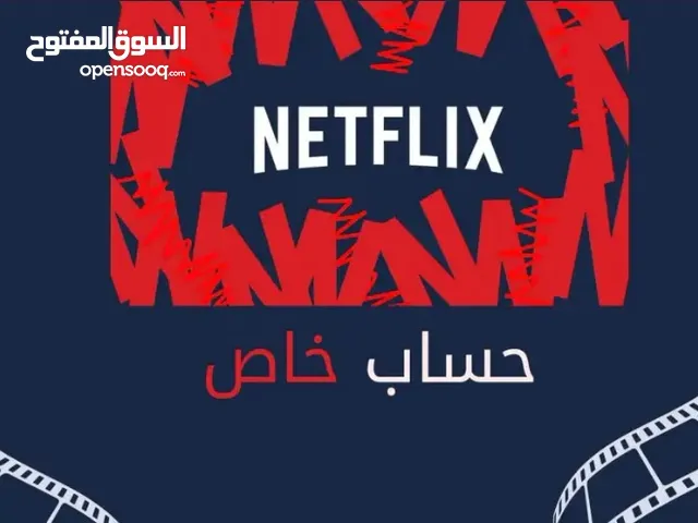 Netflix Accounts and Characters for Sale in Al Riyadh