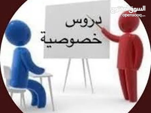 مدرس لغة عربية جميع المراحل حتى التوجيهي