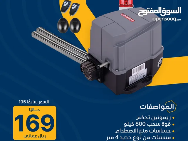 ركب مكينة باب السحب الاوتوماتيكية وريح نفسك في الحر