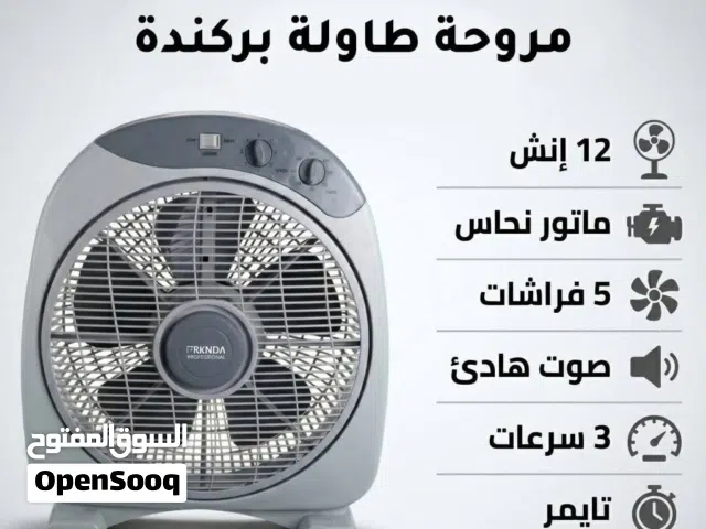 مروحة طاولة 12 إنش – ماتور نحاس – 4 فراشات – صوت هادي – 3 سرعات – تايمر –