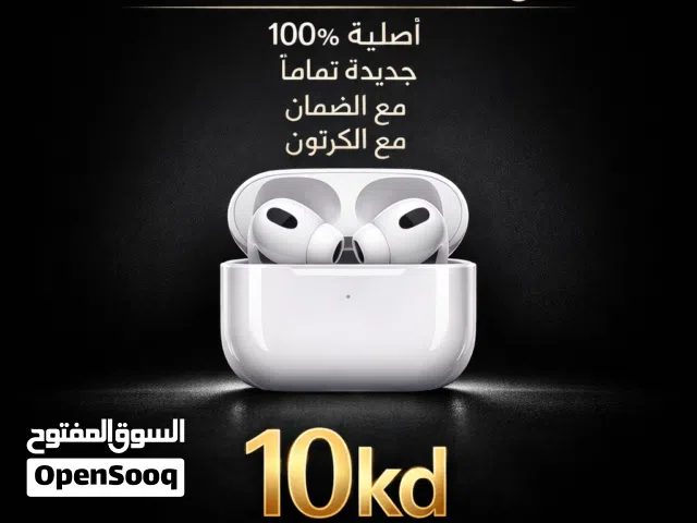 سماعات ايربودز جيل 3 اصليه مع ضمانها بالكرتون و هذا آخر سعر