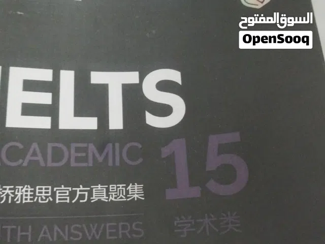 IELTS TOEFL & Sat English  per hour 250 DH