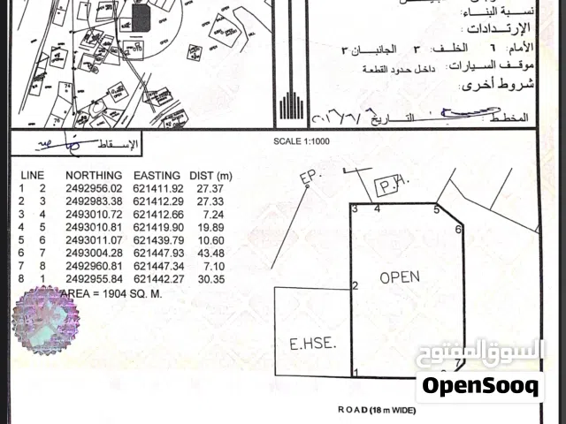 Residential Land for Sale in Al Sharqiya Al Mudaibi