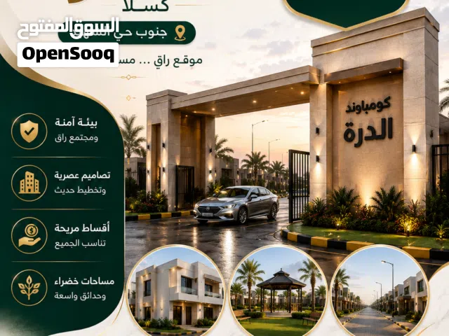 Residential Land for Sale in Kassala Other
