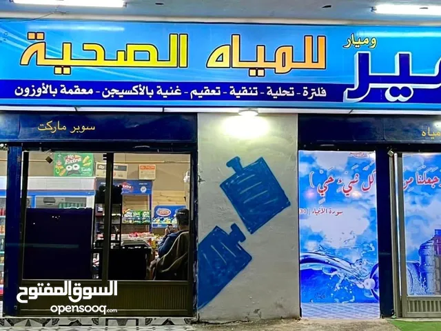   Shops for Sale in Jerash Al-Kittah