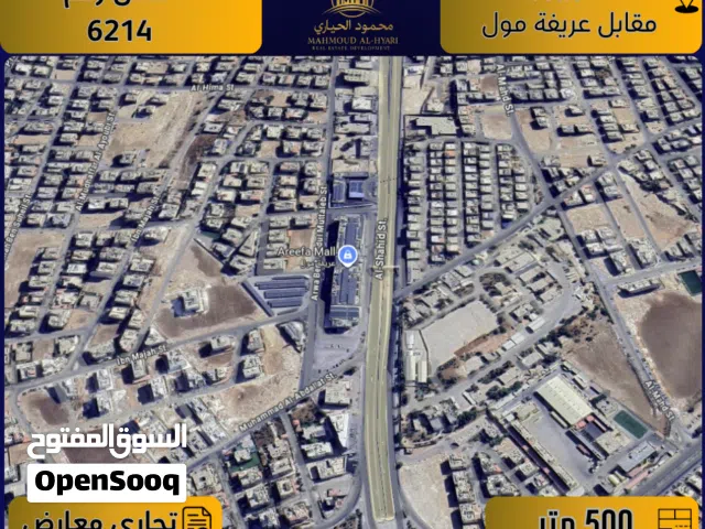 Commercial Land for Sale in Amman Tabarboor