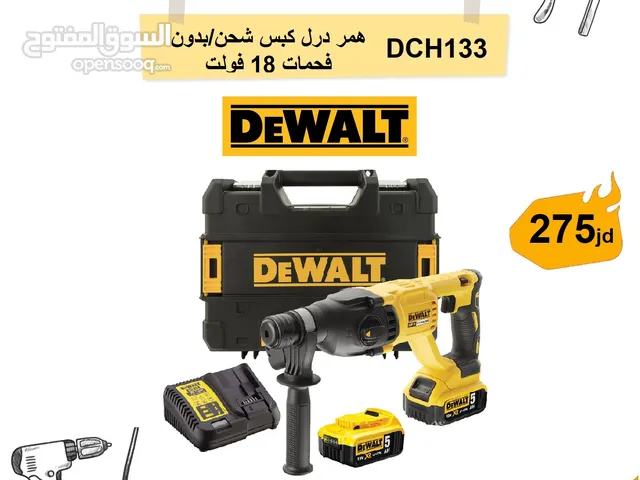 ‏DEWALT  ديوالت همر درل كبس شحن / بدون فحمات DCH133