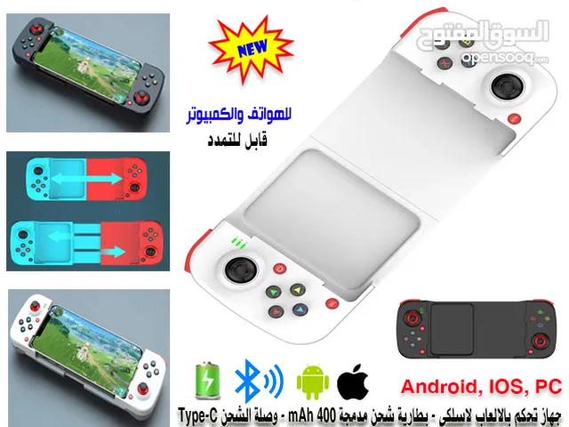 وحدة تحكم للالعاب لاسلكية قابلة للتمدد Wireless BT 5.0 Stretchable Game Controller