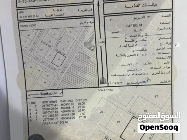 ارض ف الطيب قريبة من الشارع
