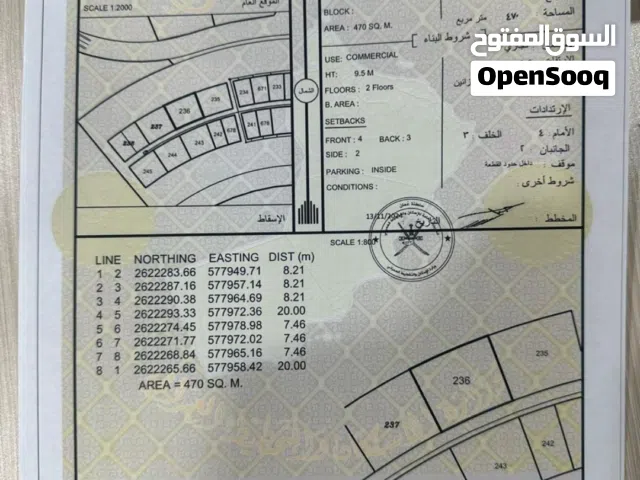 ارض تجاريه بركاء البله 470متر قريبه من مدرسه ب25الف للشاري الجاد فقط