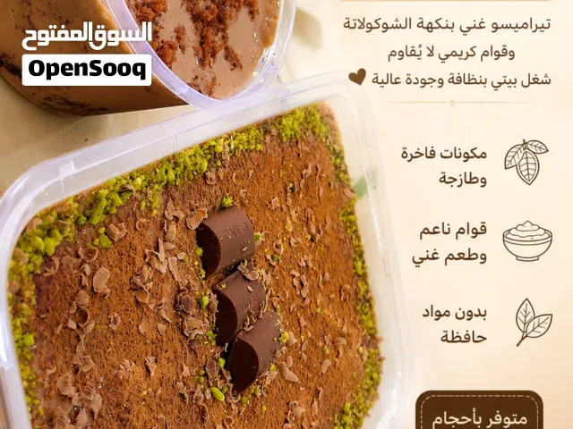 حلا منزلي فاخر