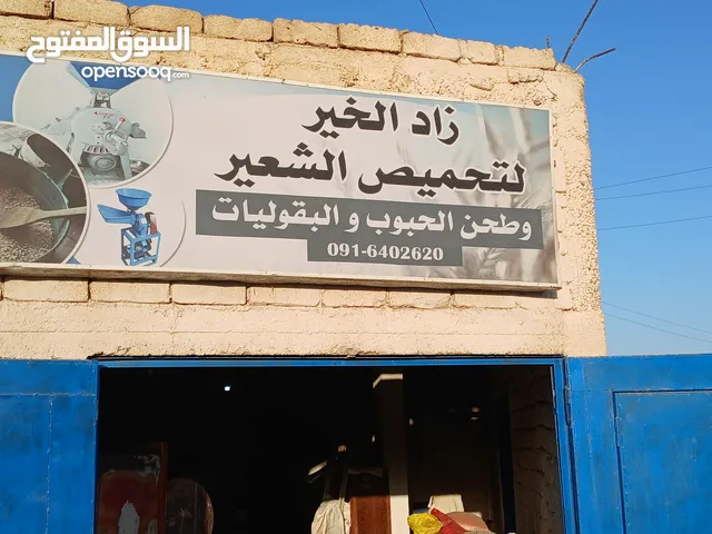 طاحونة متكامله إستعمال نظيف
