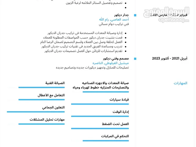 علاء العبيدي
