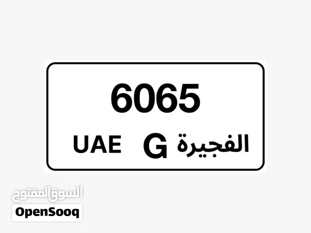 رقم فجيرة مميز