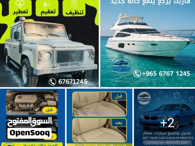 غسل السيارة ممتاز