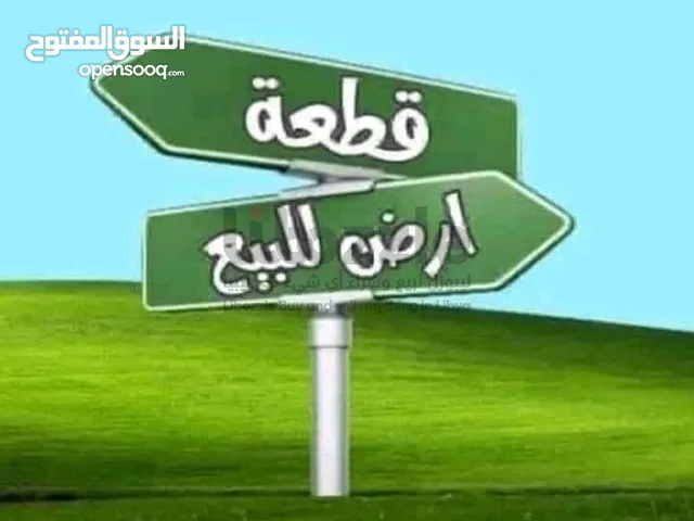 Residential Land for Sale in Tripoli Tajura