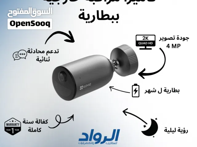 كاميرا مراقبة خارجية EZVIZ BC1C واي فاي ببطارية - دقة 2K Quad HD 4MP مع كفالة سنة