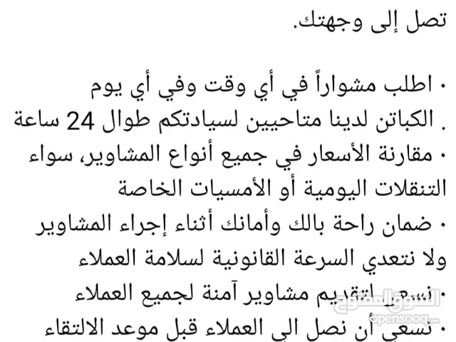 خدمة توصل جميع مناطق البحرين سياره جيده