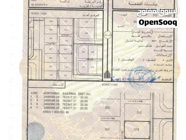 انا المالك 3  أراضي للبيع خرابه والعيجه 2 والعيجه 1